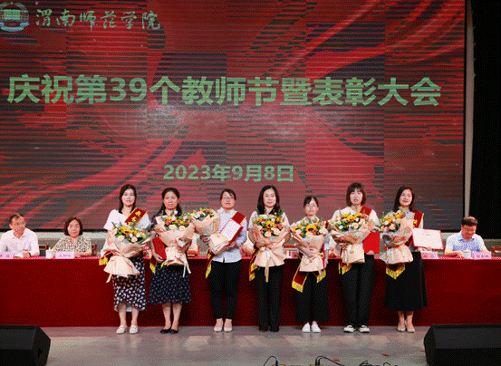 第三组(最美教师、教书育人楷模)