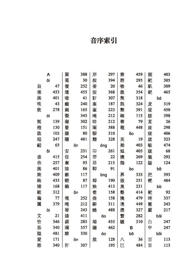 中华书局出版人文学院陶生魁博士点校本《说文解字》-渭南师范学院